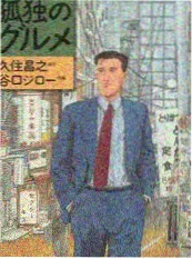 深夜食堂车 美食慢综艺封面